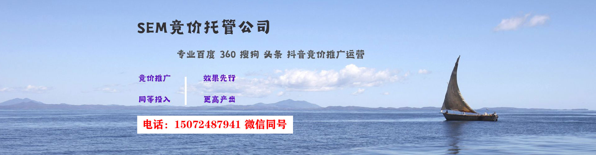庄河竞价代运营